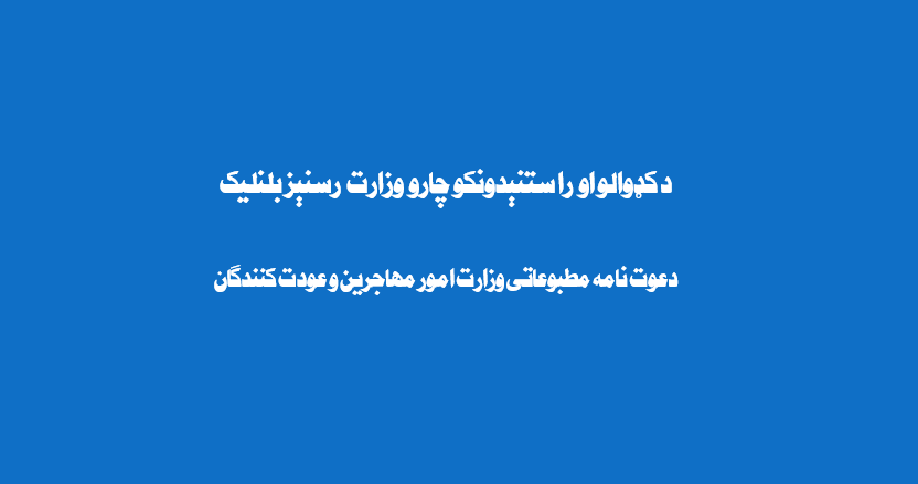 دعوت نامه